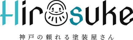 ひろすけ塗装